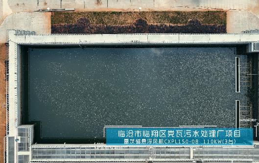 臨滄市臨翔區(qū)黨瓦污水處理廠(chǎng)