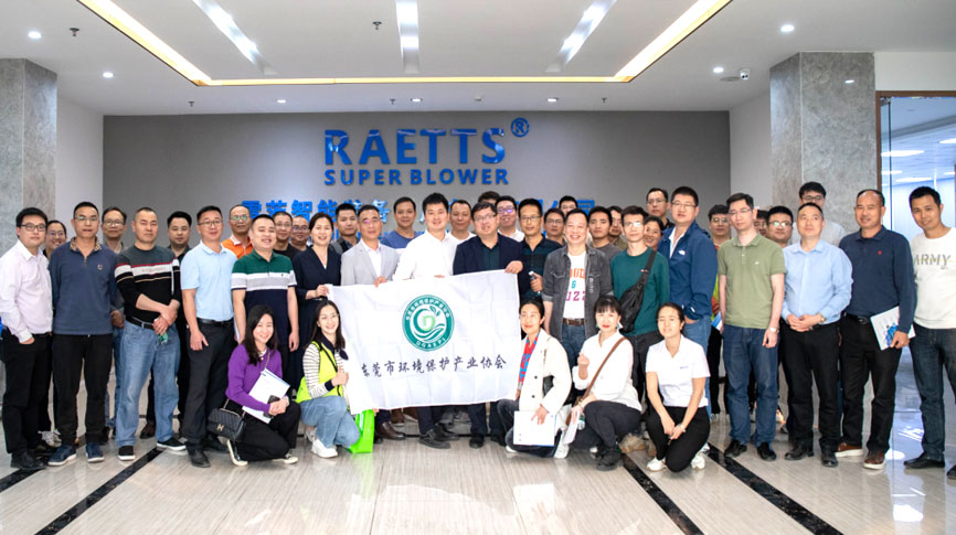 莞環(huán)協(xié)·悅分享 ——東莞市環(huán)保產(chǎn)協(xié)50余家會員企業(yè)領(lǐng)導走訪雷茨