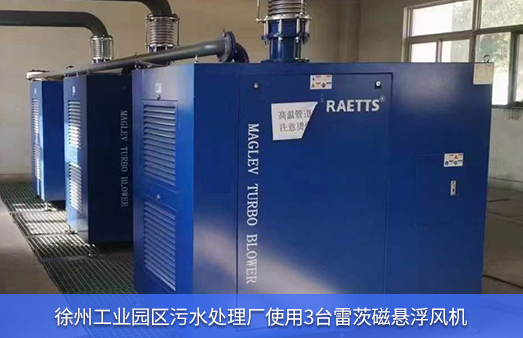 徐州工業(yè)園使用雷茨磁懸浮風機CXPL100-08